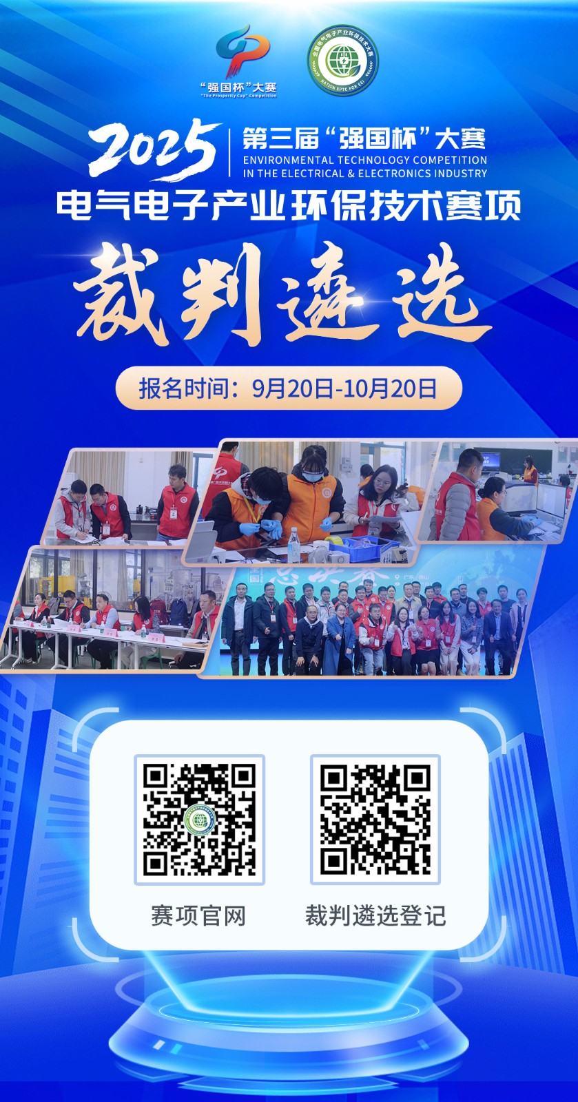 裁判遴选..jpg